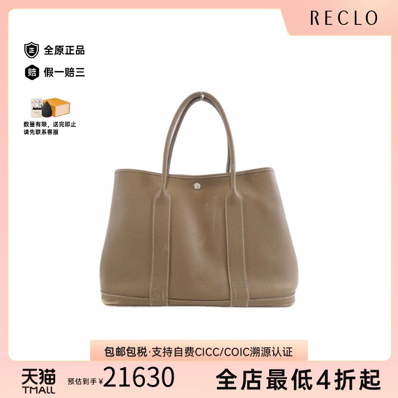 中古Hermes爱马仕女包B级9新Garden Party36花园包大象灰手提包
