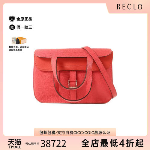 中古Hermes爱马仕斜挎包