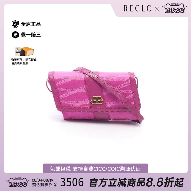 中古Balenciaga巴黎世家斜挎包