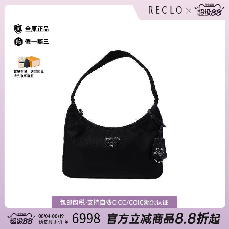中古Prada普拉达手提包