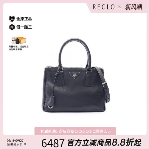 中古Prada普拉达斜挎包