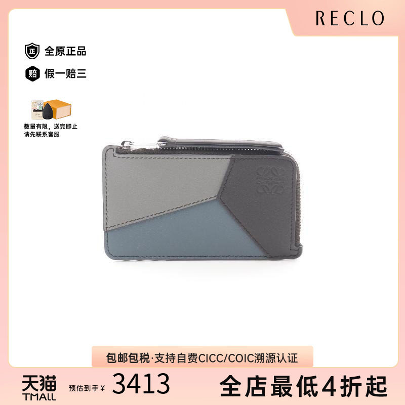 中古Loewe罗意威零钱包