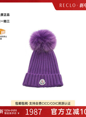 中古Moncler盟可睐男A级95新knit针织羊毛帽子紫色