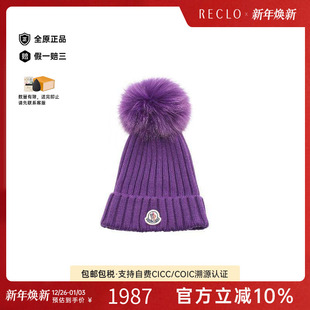 中古Moncler盟可睐男A级95新knit针织羊毛帽子紫色