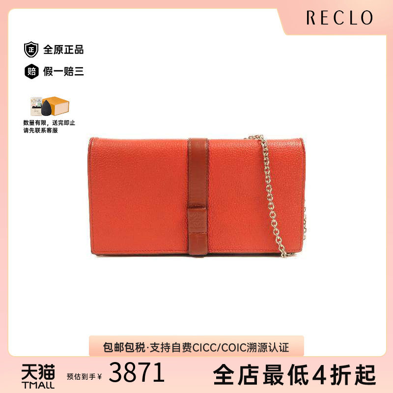 中古Loewe罗意威斜挎包