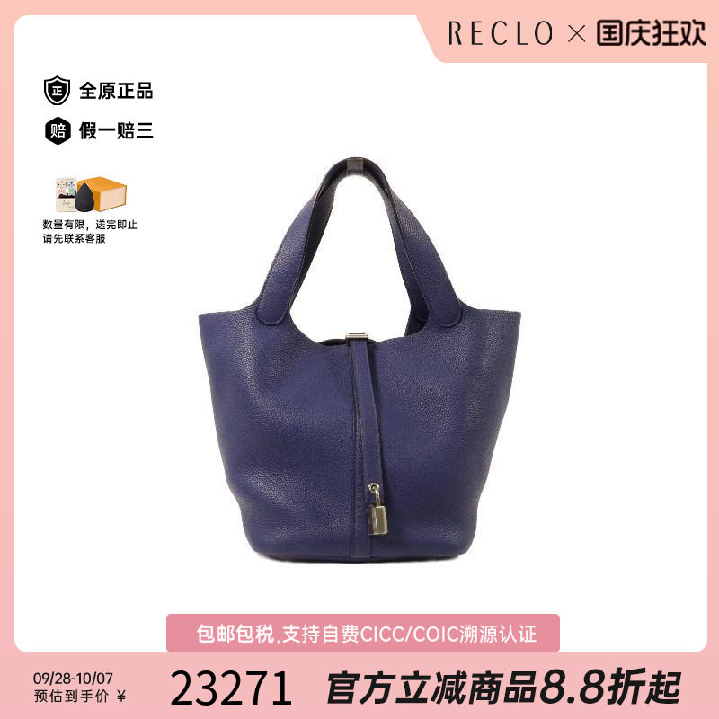 中古Hermes爱马仕托特包