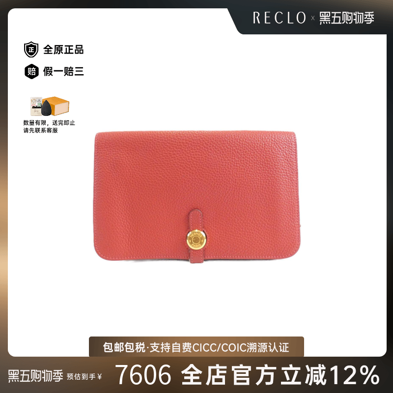 中古Hermes爱马仕朱砂红腰包女包