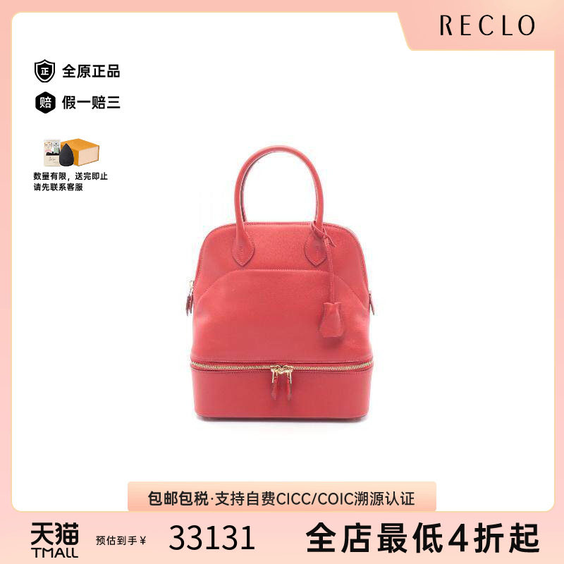 中古Hermes爱马仕手提包