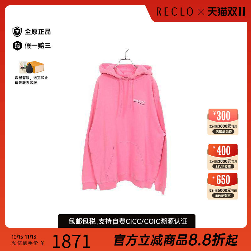 中古Balenciaga巴黎世家上衣