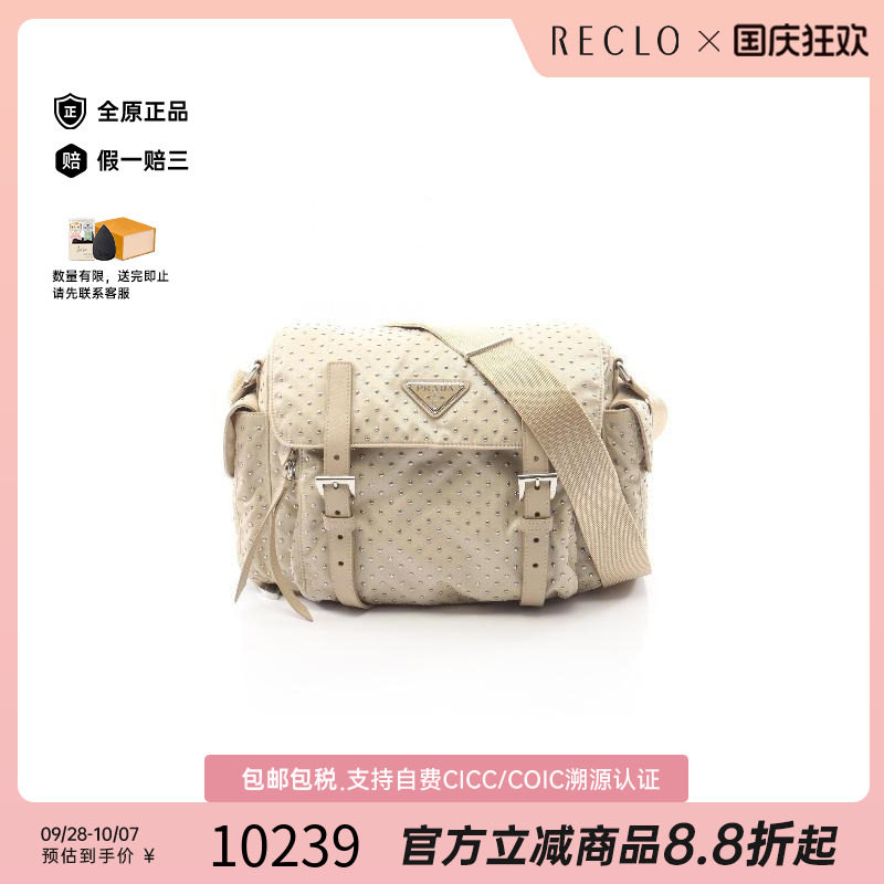 中古Prada普拉达斜挎包