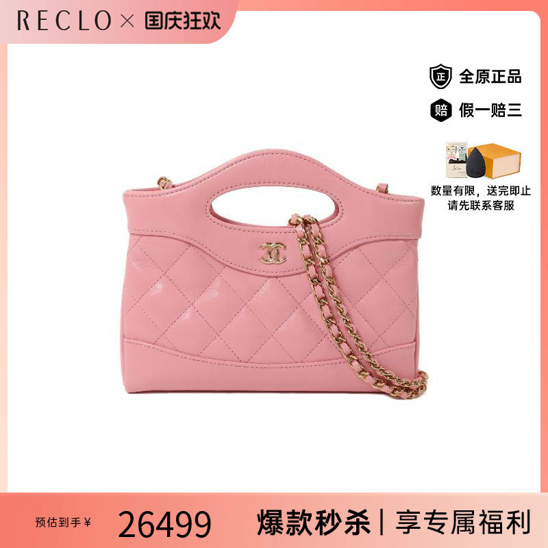 中古Chanel香奈儿斜挎包