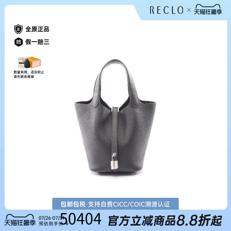 中古Hermes爱马仕手提包