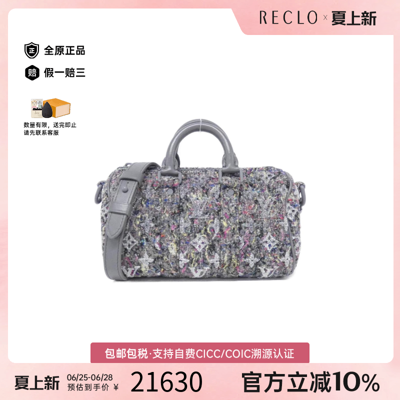 中古LV路易威登女包A级95新 Keepall波士顿斜挎包reclo正品