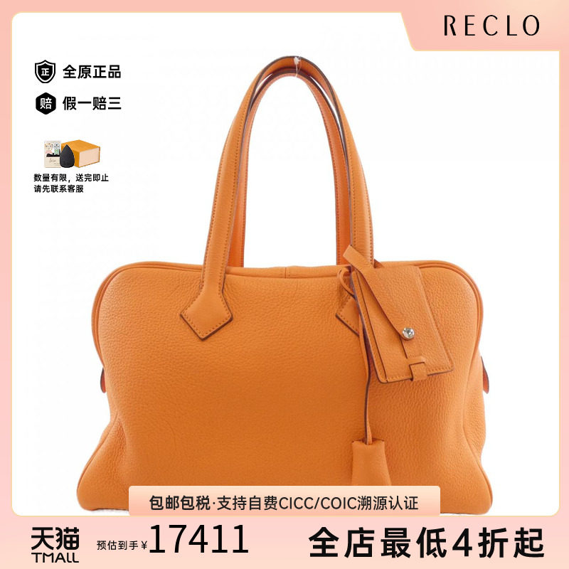 中古Hermes爱马仕女包