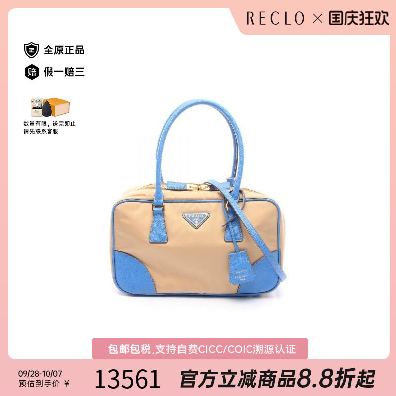 中古Prada普拉达斜挎包