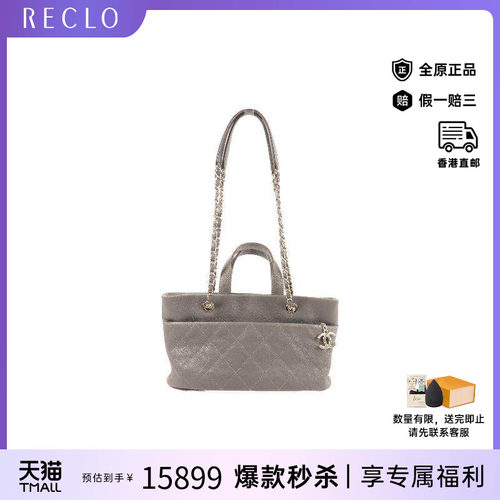 中古Chanel香奈儿斜挎包