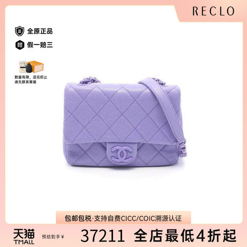 中古Chanel香奈儿斜挎包