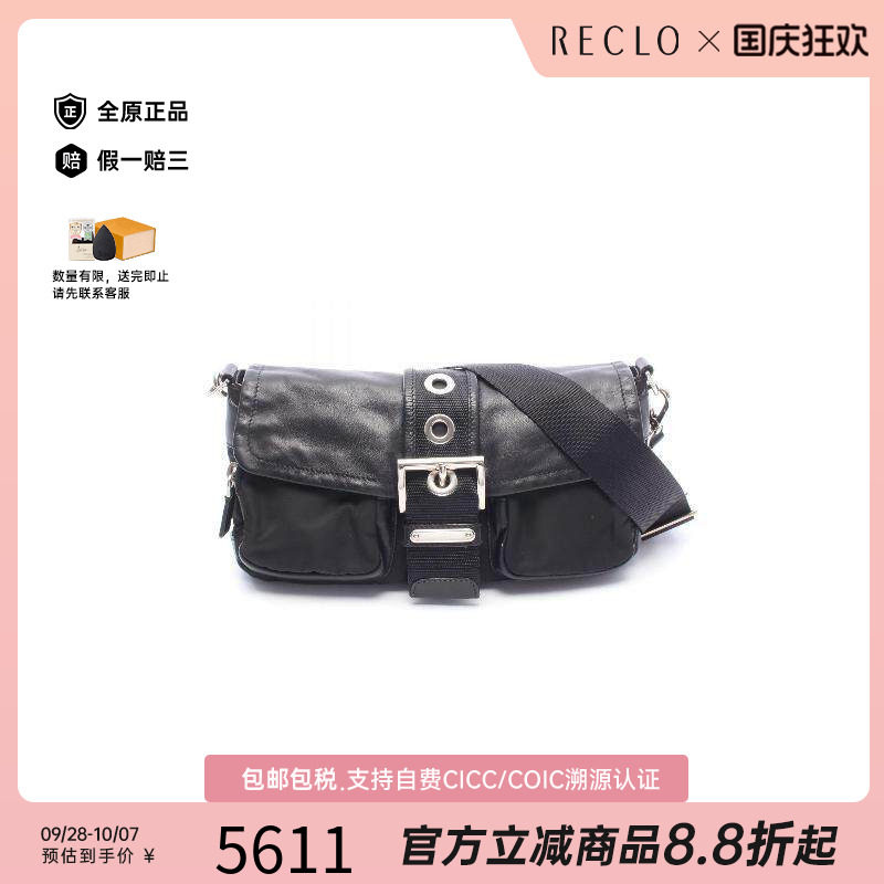 中古Prada普拉达单肩包