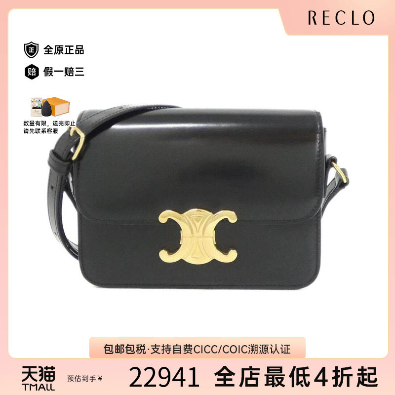 中古CELINE赛琳女包斜挎包