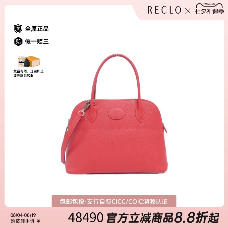 中古Hermes爱马仕女包95新Bolide27cm保龄球卡萨克红手提斜挎包