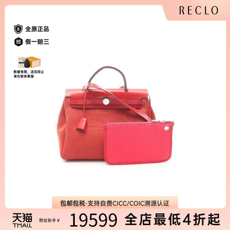 中古Hermes爱马仕手提包