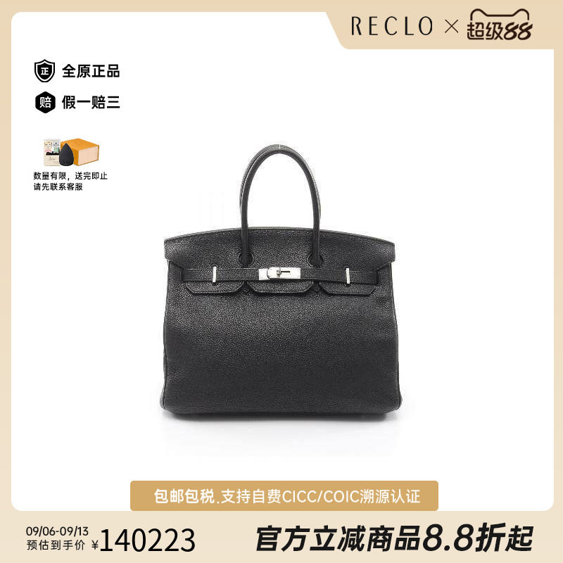 中古Hermes爱马仕手提包