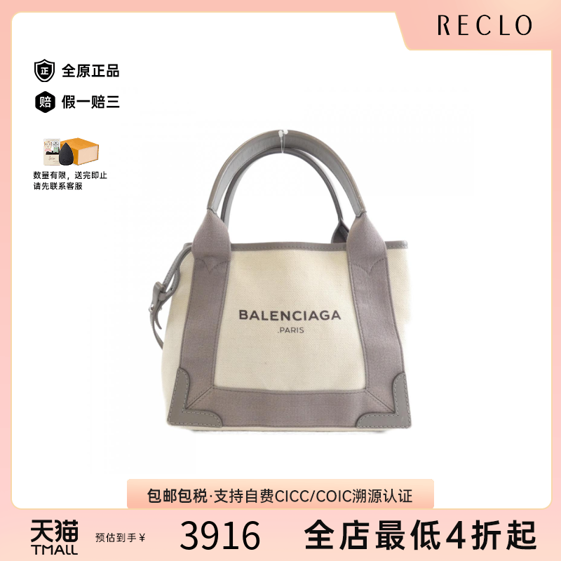 中古Balenciaga巴黎世家女包B级9新Navy Cabas手提斜挎包RECLO