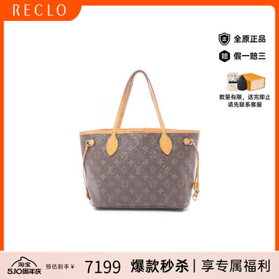 中古LV路易威登托特包