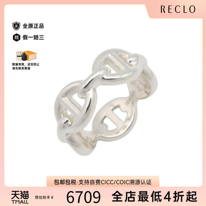 中古Hermes爱马仕戒指レディース