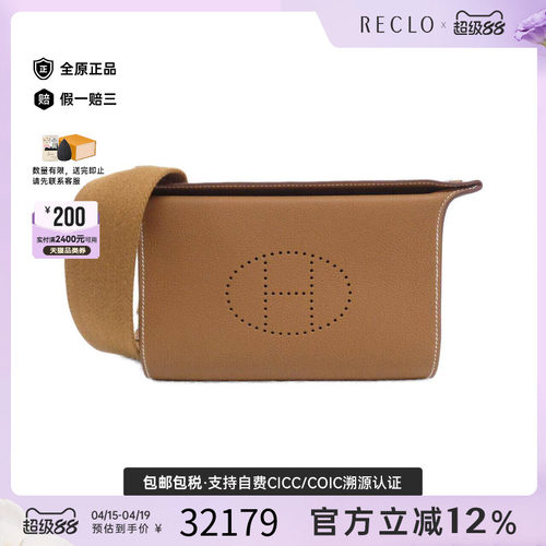 中古Hermes爱马仕男包斜挎包