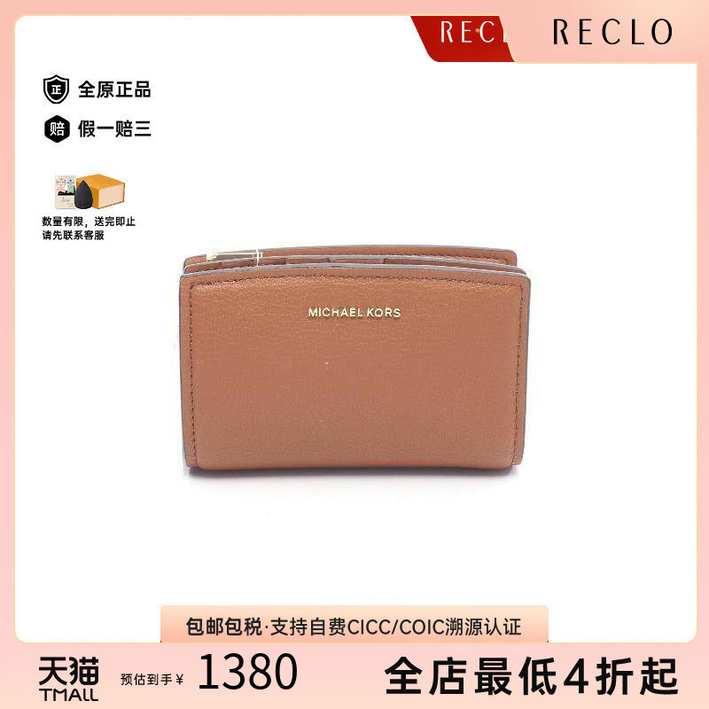 中古MichaelKors迈克高仕短钱包