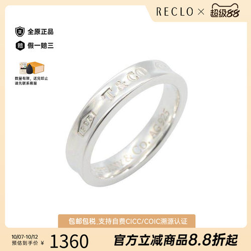 中古Tiffany&Co蒂芙尼其他