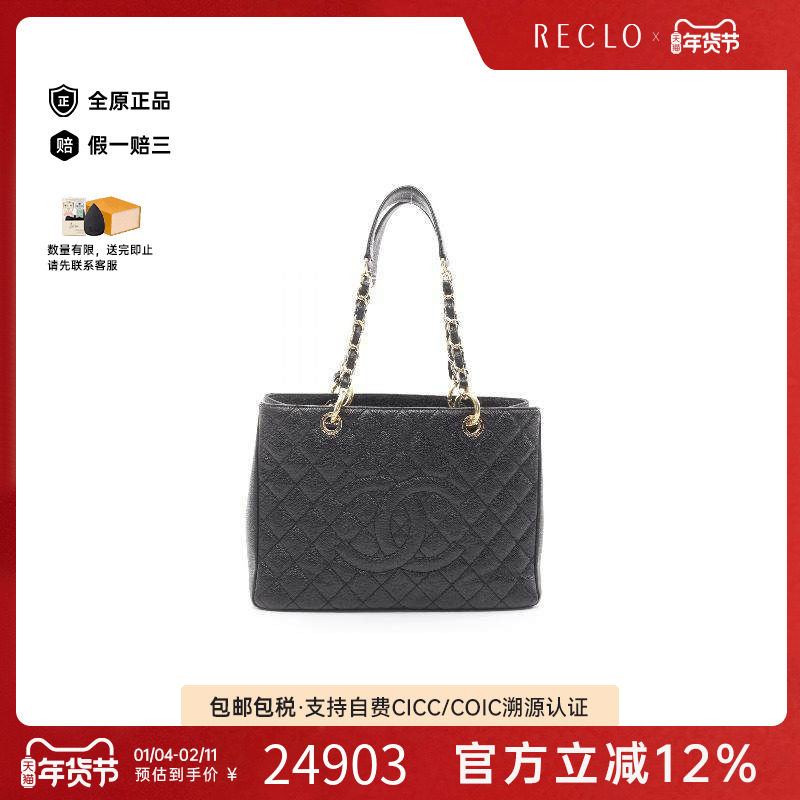 中古Chanel香奈儿女包A级95新GST 皮穿绳链条托特包托特包,箱包皮具/热销女包/男包,托特包,淘宝优惠券,粉丝福利购,淘宝优惠卷