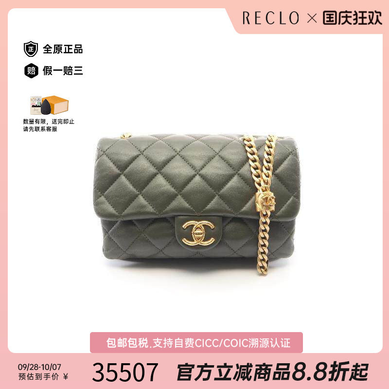 中古Chanel香奈儿单肩包