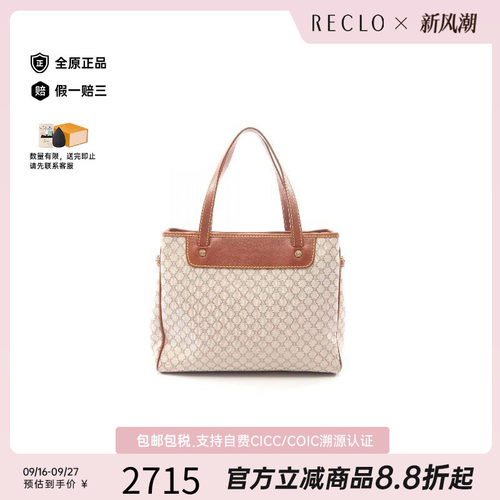 中古Celine赛琳托特包
