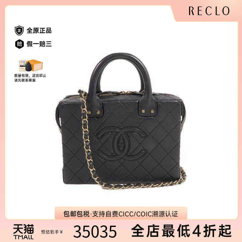 中古Chanel香奈儿斜挎包