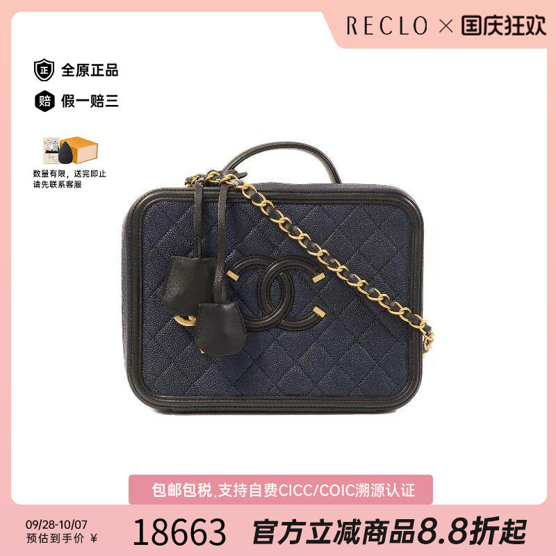 中古Chanel香奈儿斜挎包