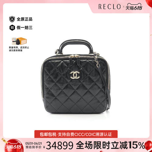 中古Chanel香奈儿斜挎包