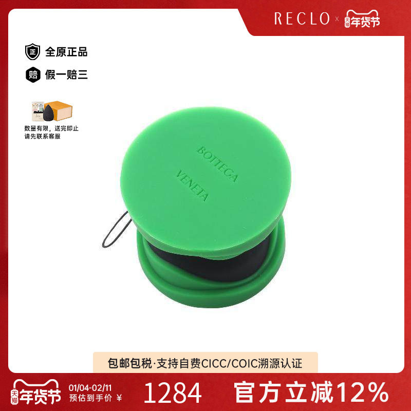 中古Bottega Veneta葆蝶家男A级95新yoyo悠悠球橡胶其他绿色,服饰配件/皮带/帽子/围巾,其他配件,淘宝优惠券,粉丝福利购,淘宝优惠卷