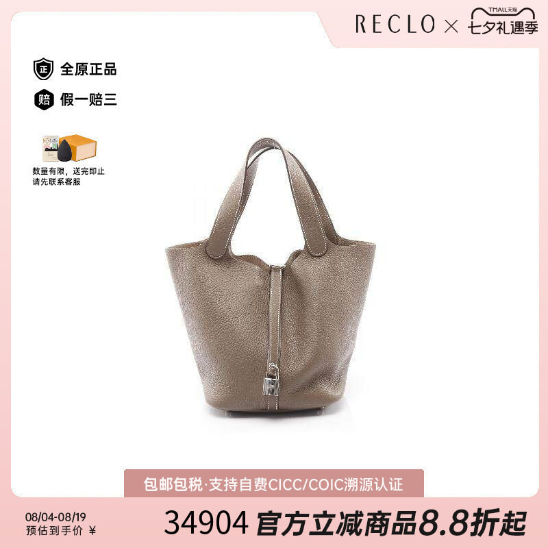 中古Hermes爱马仕手提包