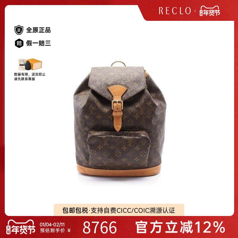 中古LV路易威登女包B级9新Backpack背包涂层防水帆布双肩包棕色