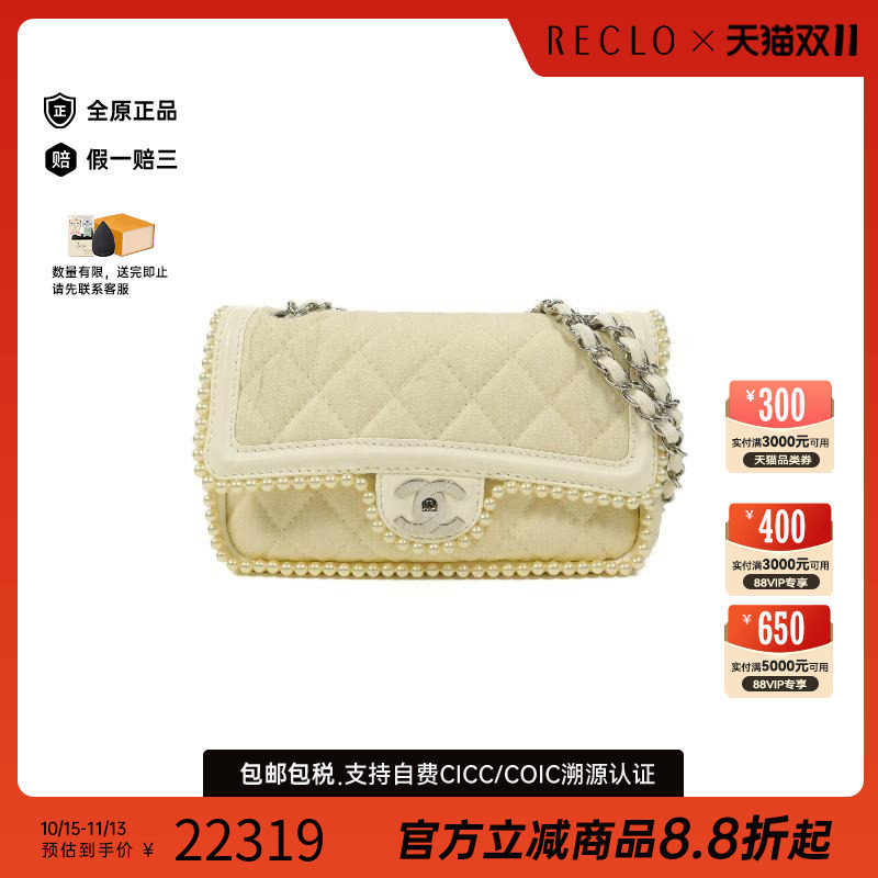 中古Chanel香奈儿单肩包