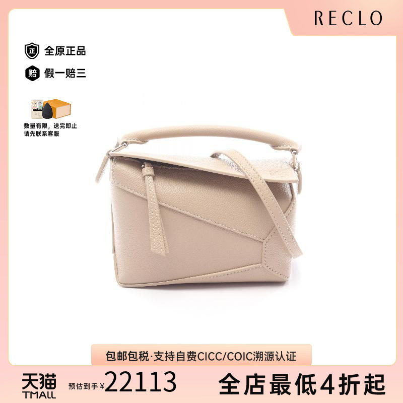 中古Loewe罗意威斜挎包