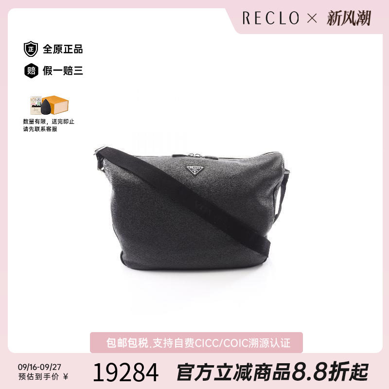 中古Prada普拉达斜挎包メンズ