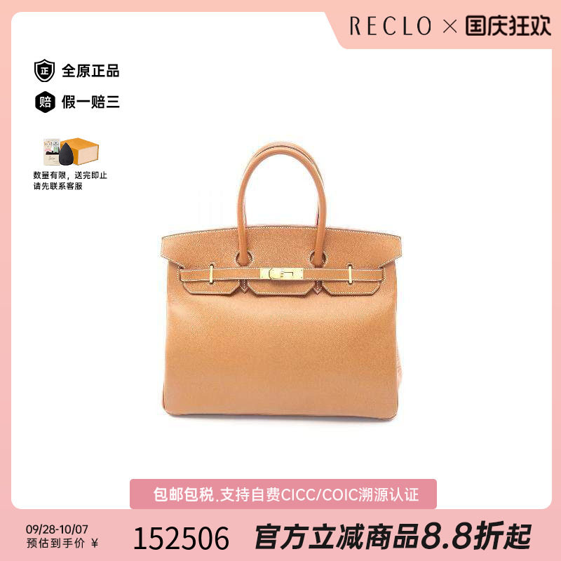 中古Hermes爱马仕手提包