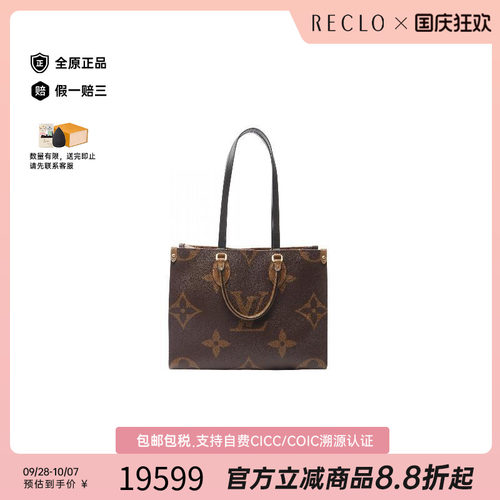 中古LV路易威登托特包