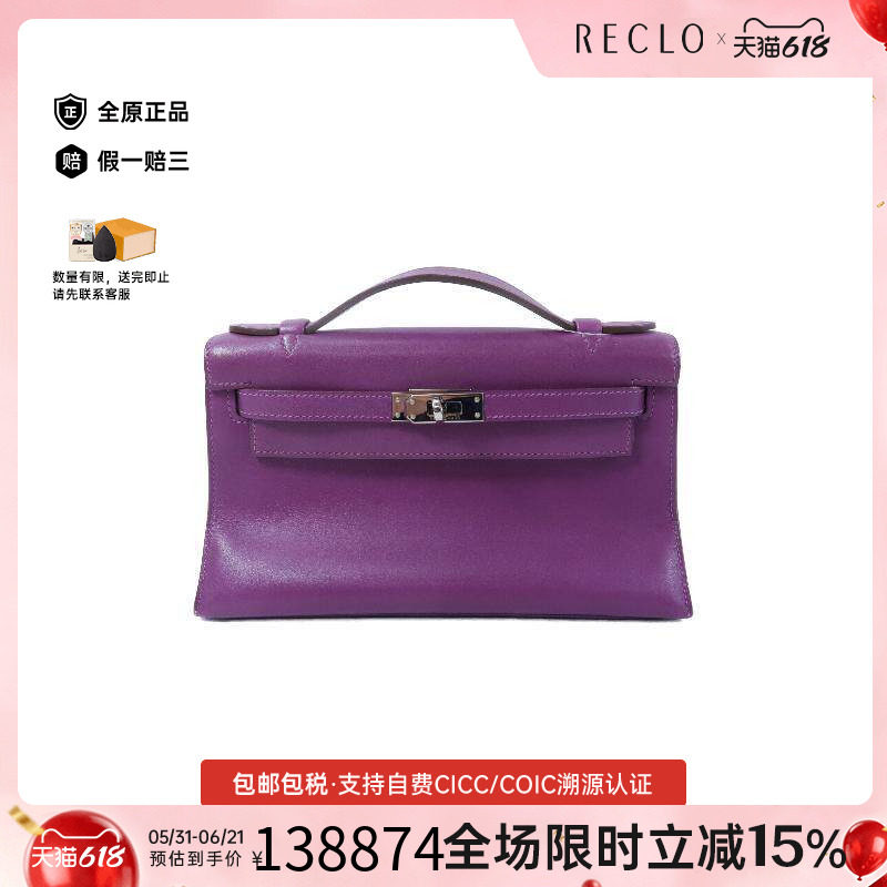 中古Hermes爱马仕女包B级9新Kelly Pochette凯莉手拿包牛皮手提包