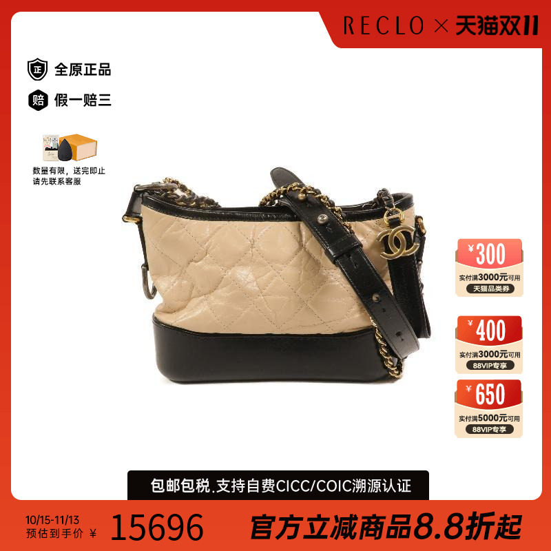 中古Chanel香奈儿斜挎包