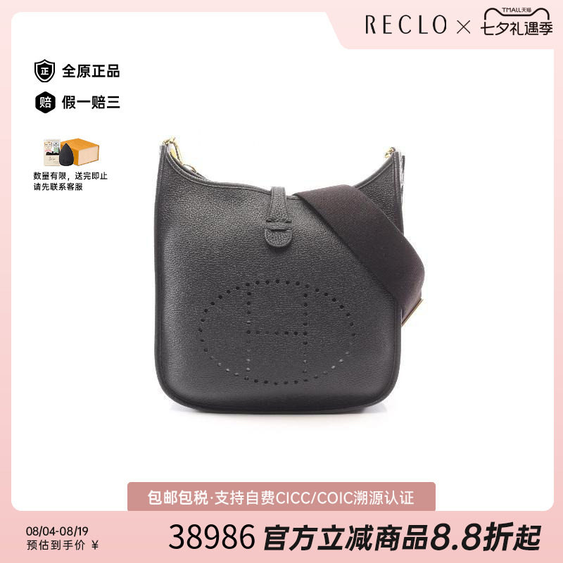 中古Hermes爱马仕斜挎包