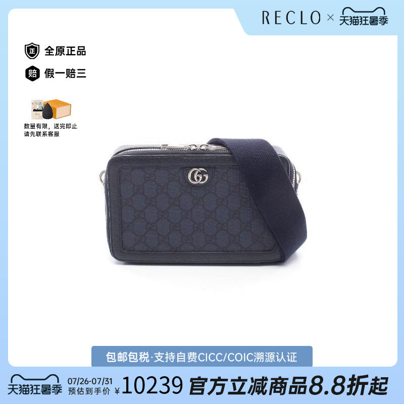 中古Gucci古驰斜挎包メンズ